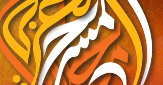 مصر تستضيف الدورة السادسة عشر من مهرجان المسرح العربى