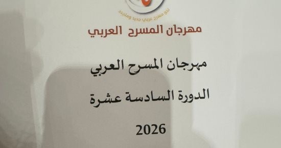 وزير الثقافة يثمن اختيار مصر لاستضافة الدورة السادسة عشرة لمهرجان المسرح العربى 