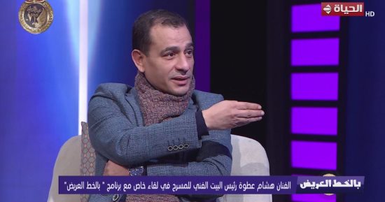 100 ليلة مسرح.. هشام عطوة: افتتاح مسرحى مصر وبيرم التونسى قريبا