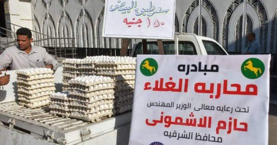 إطلاق منافذ بيع أطباق البيض بـ 150 جنيها ولحوم طازجة بـ 310 فى الشرقية.. فيديو