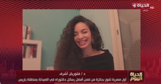 أول مصرية تفوز بجائزة من أفضل رسائل دكتوراه في الصيدلة تكشف فكرة الرسالة
