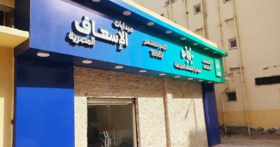 افتتاح صيدلية "الإسعاف 24" بالغردقة وتوفير أدوية السرطان والأنسولين