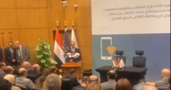 وزير الاتصالات يعلن إطلاق خدمة الاتصال عبر الواى فاى فى السوق المصرى.. فيديو