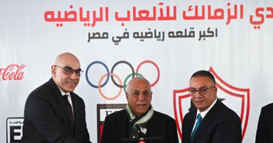 مجلس الزمالك يكرم إدارات الاتحادات المصرية الفائزة فى الانتخابات الأخيرة