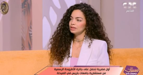 "عن الفصام".. فلوريان أشرف أول مصرية تحصل على جائزة مستشارية جامعات باريس