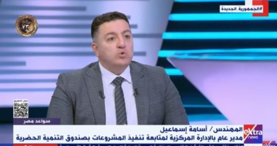 مشروعات صندوق التنمية الحضرية: الدولة طورت 357 منطقة بها سكن غير ملائم