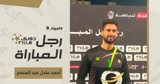 أحمد عادل عبد المنعم خارج حسابات الإسماعيلى أمام سيراميكا فى كأس عاصمة مصر