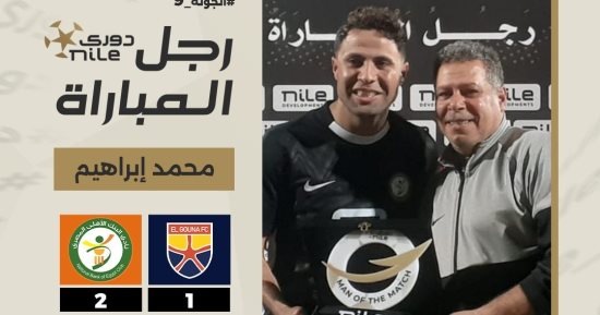 تعرف على الفائزين بجائزة أفضل لاعب فى مباريات اليوم بدورى نايل