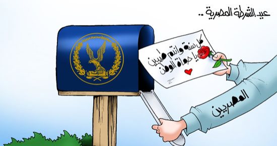 كاريكاتير اليوم السابع يحتفى برجال الشرطة فى عيدهم
