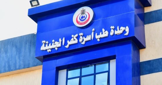 تطوير المستشفيات والوحدات الصحية بالدقهلية لتوفير الخدمات الطبية.. 30 مليون جنيه لتطوير وحدة كفر الجنينة.. و10 ملايين جنيه لتطوير مستشفى طلخا.. و5 ملايين لتطوير مستشفى نبروه.. وضخ أجهزة طبية حديثة