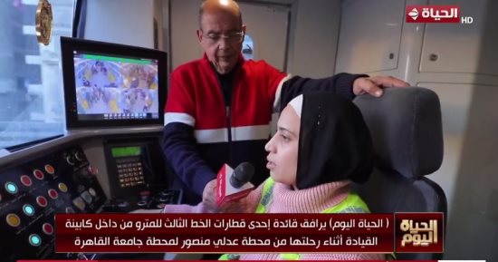 "الحياة اليوم" يرافق سائقة المترو بالخط الثالث من محطة عدلى منصور لجامعة القاهرة