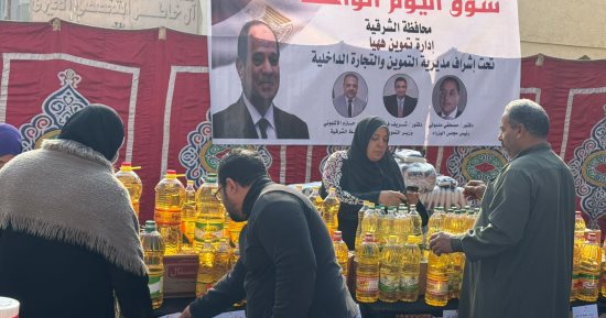 افتتاح الفرع التاسع لسوق اليوم الواحد بمحافظة الشرقية