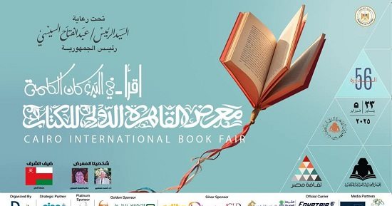 افتتاح معرض القاهرة الدولى للكتاب.. 5 فوائد تعود عليك من القراءة