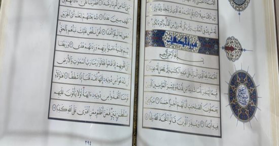 موجود فى جناح الأزهر بمعرض الكتاب.. مصحف الملك فؤاد استغرق كتابته 20 عامًا