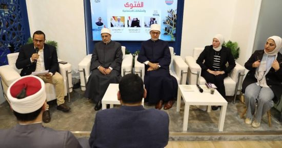 دار الإفتاء تعقد أُولَى ندواتها بمعرض القاهرة الدولي للكتاب 