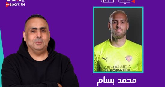 محمد بسام ضيف "VIP" على راديو أون سبورت