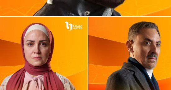 cbc تروج لمسلسل ظلم المصطبة بطولة فتحى وريهام وإياد للعرض فى رمضان 2025