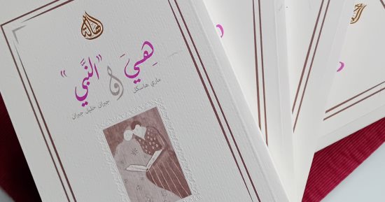 ندوة حول كتاب "هي والنبي" لـ سليم بدوي بمعرض القاهرة الدولي للكتاب