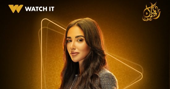 Watch it تروج لـمسلسل الكابتن ببوستر لـ آية سماحة