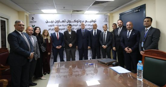 استادات وسيتي كلوب توقعان بروتوكول تعاون مع معهد الأورام لتسهيل التبرعات ودعم المرضي