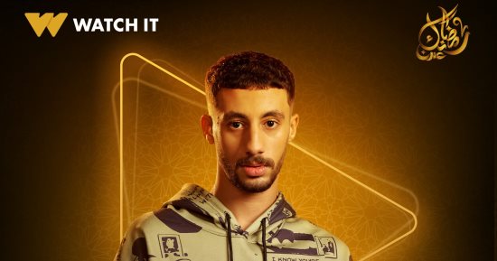 Watch it تطرح بوستر للفنان فليكس من مسلسل ولاد الشمس