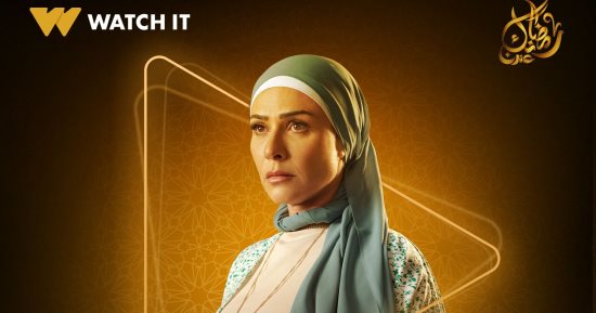 watch it تروج لمسلسل ظلم المصطبة ببوستر دعائى للفنانة بسمة