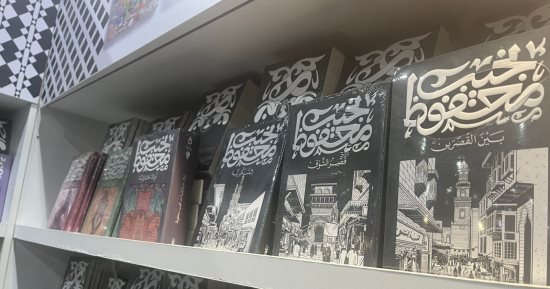 نجيب محفوظ فى معرض الكتاب.. تعرف على أماكن بيع أعمال صاحب نوبل