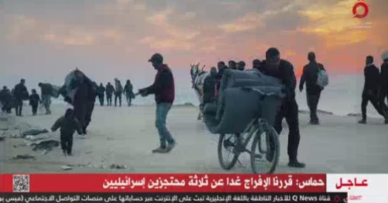 حماس: قررنا الإفراج غدا عن 3 محتجزين إسرائيليين