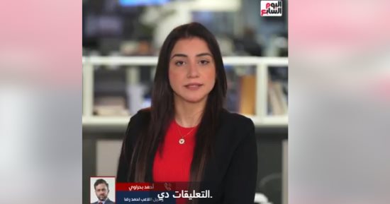 وكيل أحمد رضا لتليفزيون اليوم السابع: واثق من نجاح اللاعب مع الأهلى