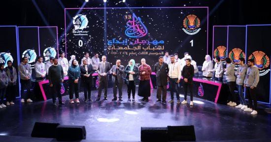 جامعة المنصورة تحصد المركز الأول فى منافسات الدورى الثقافى بمهرجان إبداع 13