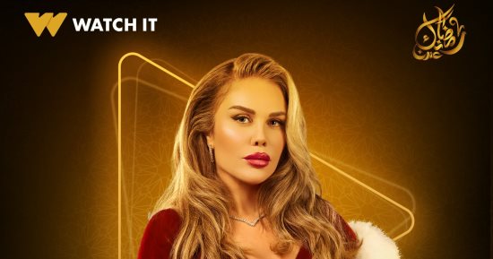 بإطلالة أنيقة.. Watch it تطرح بوستر نيكول سابا فى مسلسل وتقابل حبيب