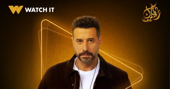 Watch it تروج لـ مسلسل لام شمسية ببوستر لـ أحمد السعدني