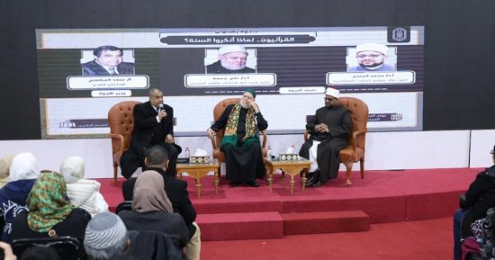 الدكتور على جمعة بندوة "القرآنيون": منكرو السنة يسعون لهدم الدين