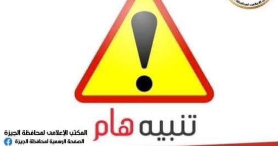 غلق امتداد الهرم بين ميدان الجيزة وکوبری عباس كليًا 6 سنوات بدءًا من الغد