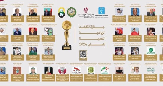 الدوحة تكرم نجوم الثقافة الرياضية العربية لعام 2024