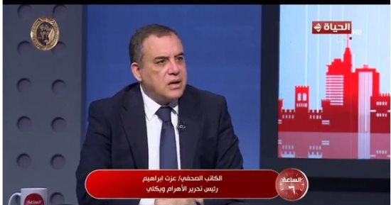 عزت إبراهيم: دعوة الرئيس السيسى لترامب للحضور إلى مصر مهمة