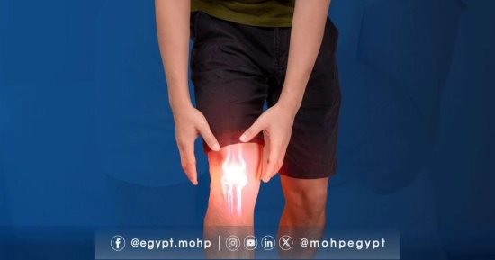 وزارة الصحة تكشف آليات علاج التهاب العظام والمفاصل .. تفاصيل
