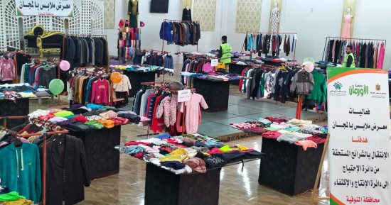 تضامن المنوفية: تنظيم معرض ملابس لدعم 497 أسرة بـ 4 قرى في مركز منوف