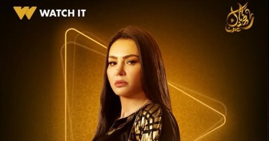 في الصعيد القوة مش اختيار.. Watch it تطرح بوستر دينا فؤاد من مسلسل حكيم باشا