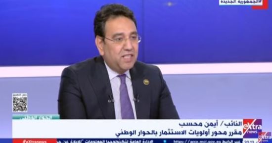 أيمن محسب: الدولة أنفقت مليارات فى الاستثمارات والحوار الوطنى ناقش السلبيات
