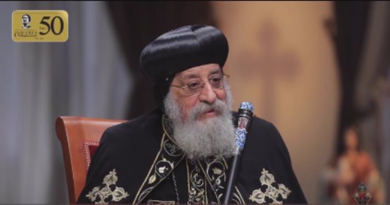 البابا تواضروس: نأمل فى إصدار قانون الأحوال الشخصية بدور الانعقاد الحالى