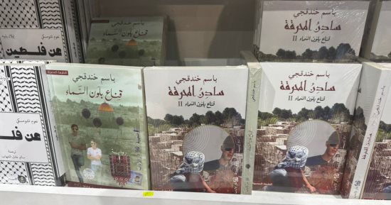 رغم اعتقاله بسجون الاحتلال.. الفلسطينى باسم خندقجي يشارك بمعرض القاهرة لكتاب