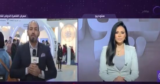 "اليوم" يعرض تقريرا عن فعاليات معرض القاهرة الدولى للكتاب فى يومه الـ12