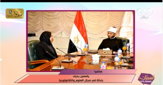 ناسا أطلقت اسمها على كويكب.. باحثة فى العلوم: تكريم وزير الأوقاف دفعة كبيرة