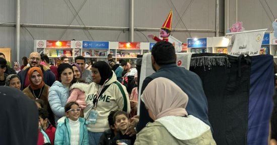 الأراجوز يرسم البسمة على وجه الأطفال فى آخر يوم لـ معرض الكتاب
