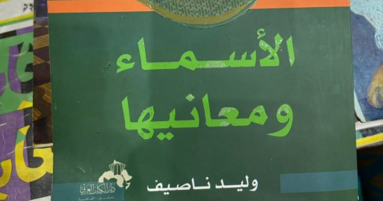 قبل الولادة.. كتب يجب قراءتها بمعرض الكتاب للمساعدة فى التعامل مع الطفل