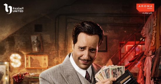 المخرج حسام على يكشف عن البوسترات الفردية لأبطال مسلسل النص.. صور