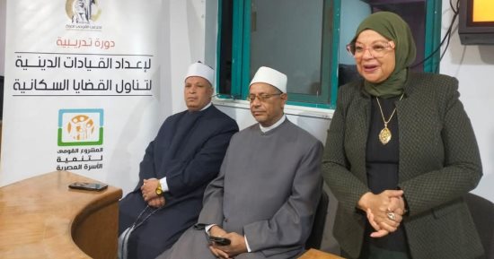 القومى للمرأة بسوهاج يختتم الدورات التدريبية للقيادات الدينية