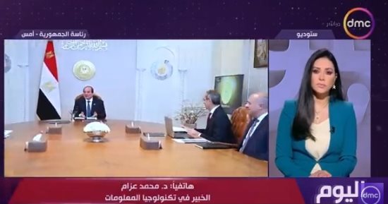 خبير تكنولوجى: مصر لديها رؤية كاملة فى التحول الرقمى وبنية تحتية للاستثمار