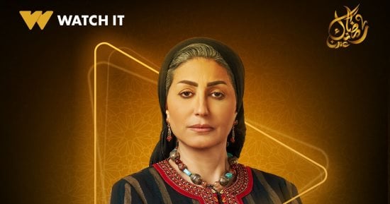 حكايات خيالية.. Watch it تشوق الجمهور لـ مسلسل جودر 2 ببوستر لـ وفاء عامر